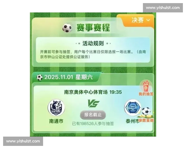 220 万人抢票！苏超决赛 1% 中签率碾压欧冠